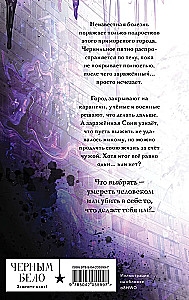 Tintes dvēseles