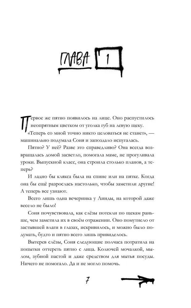 Tintes dvēseles