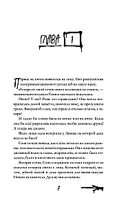 Tintes dvēseles