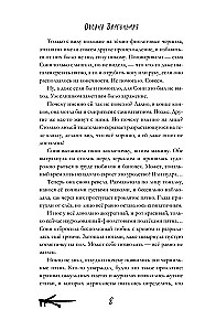 Tintes dvēseles