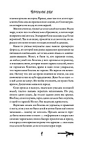 Tintes dvēseles