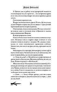 Tintes dvēseles