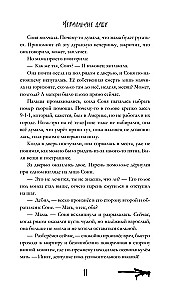 Tintes dvēseles
