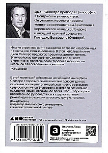 Miers filozofija. Kā Epikūra mācība palīdz dzīvot mūsdienu pasaulē