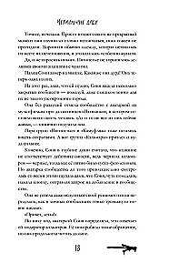 Tintes dvēseles