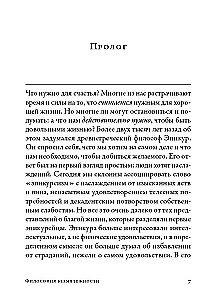 Miers filozofija. Kā Epikūra mācība palīdz dzīvot mūsdienu pasaulē