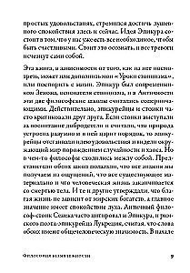 Miers filozofija. Kā Epikūra mācība palīdz dzīvot mūsdienu pasaulē