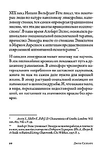 Miers filozofija. Kā Epikūra mācība palīdz dzīvot mūsdienu pasaulē