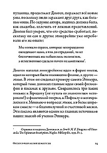 Miers filozofija. Kā Epikūra mācība palīdz dzīvot mūsdienu pasaulē