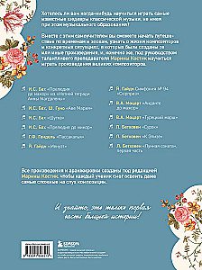 Tavs klavieres. Pašmācības grāmata, ar kuru tu iemācīsies lasīt notis un spēlēt klasiskās mūzikas šedevrus