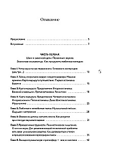 Tavs klavieres. Pašmācības grāmata, ar kuru tu iemācīsies lasīt notis un spēlēt klasiskās mūzikas šedevrus