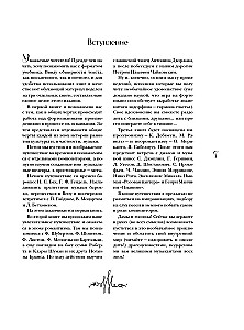Tavs klavieres. Pašmācības grāmata, ar kuru tu iemācīsies lasīt notis un spēlēt klasiskās mūzikas šedevrus