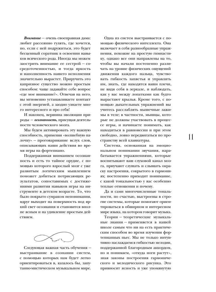 Tavs klavieres. Pašmācības grāmata, ar kuru tu iemācīsies lasīt notis un spēlēt klasiskās mūzikas šedevrus