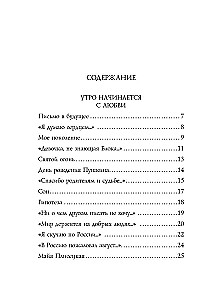 Dzejoļi