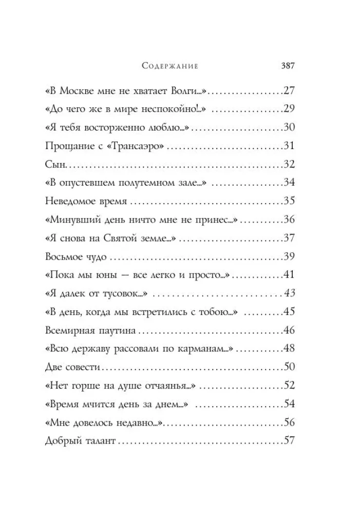 Dzejoļi