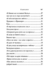 Dzejoļi