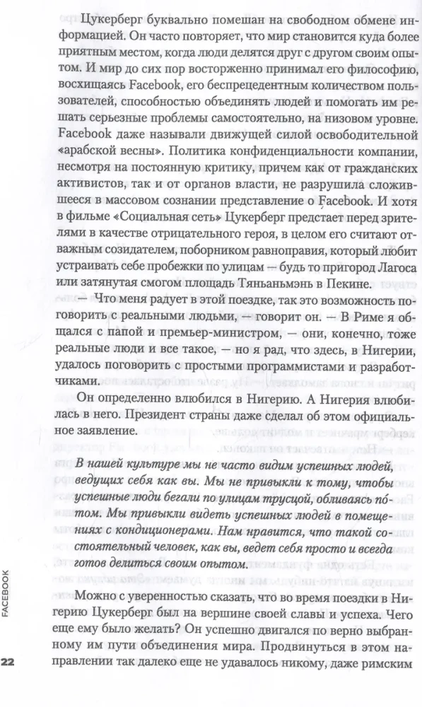 Sociālā tīklošana, kas mainīja pasauli: No starta līdz metaversam