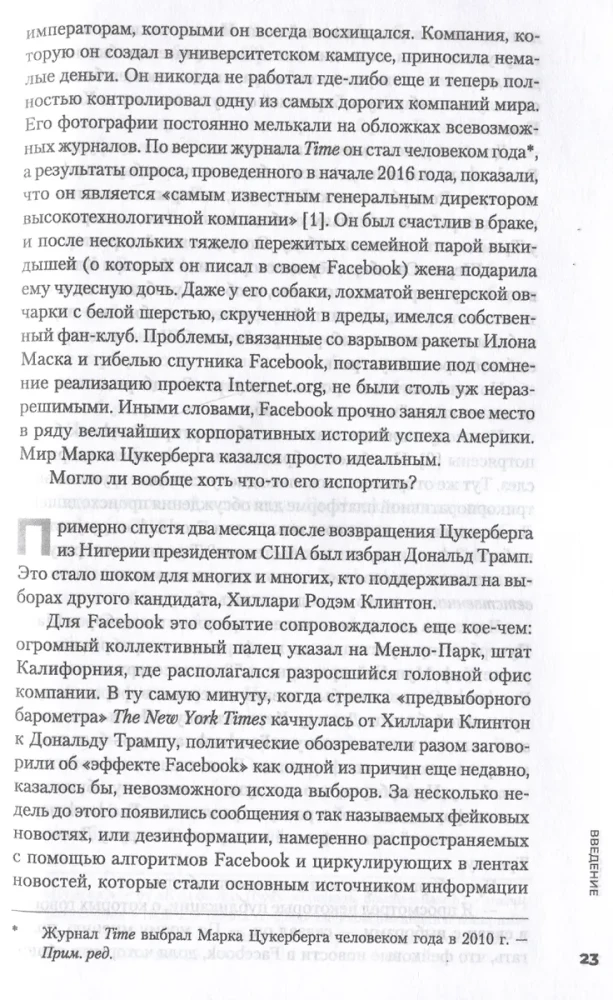 Sociālā tīklošana, kas mainīja pasauli: No starta līdz metaversam