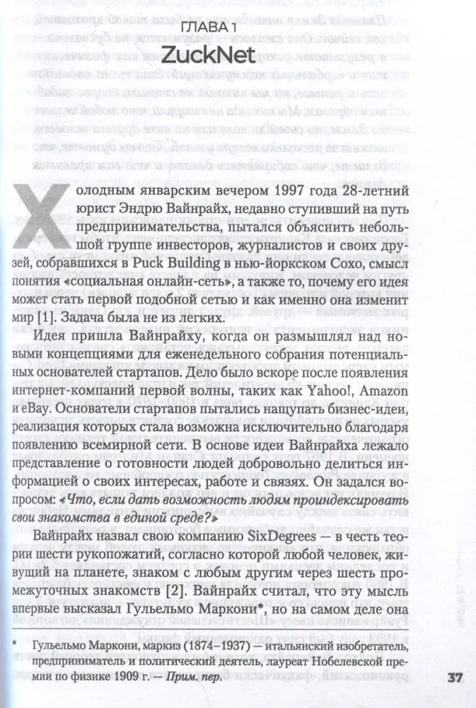 Sociālā tīklošana, kas mainīja pasauli: No starta līdz metaversam