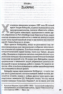 Sociālā tīklošana, kas mainīja pasauli: No starta līdz metaversam