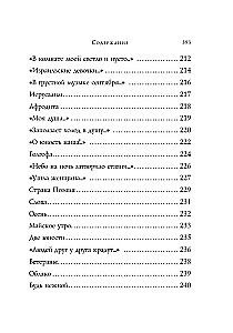 Dzejoļi