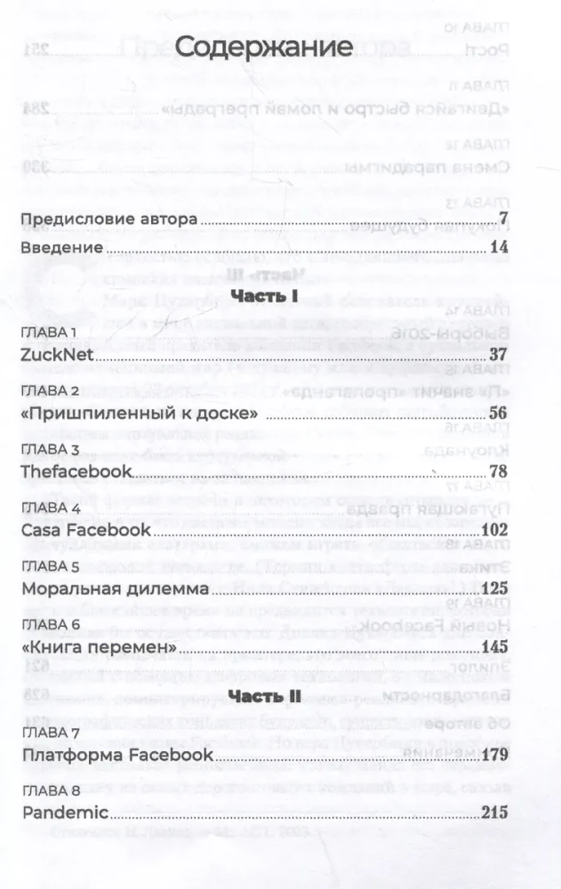 Sociālā tīklošana, kas mainīja pasauli: No starta līdz metaversam