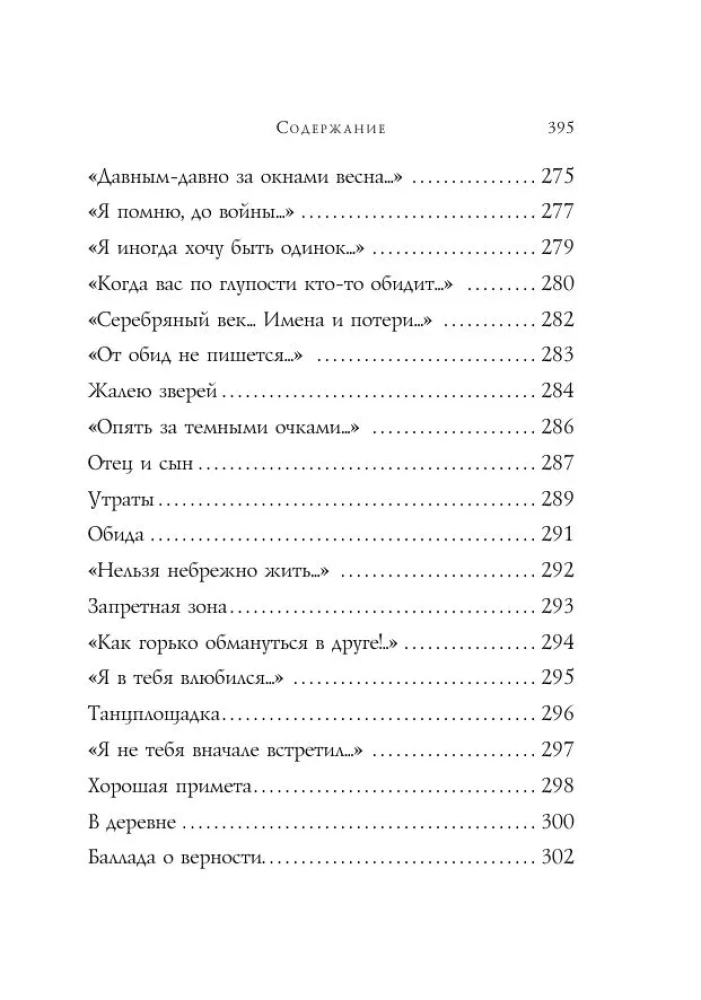 Dzejoļi