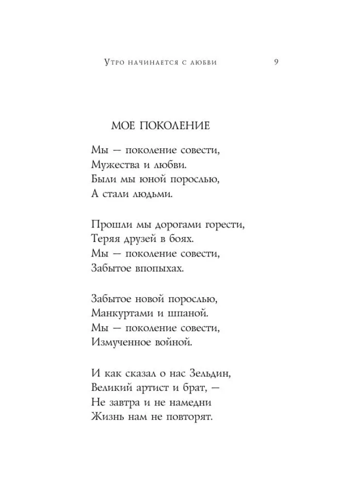 Dzejoļi