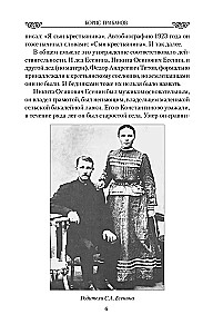 Sievietes, kuras mīlēja Ešeninu