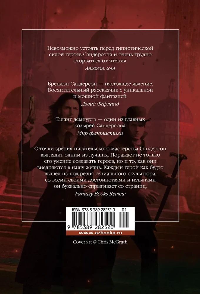 Divu dzimtu. Grāmata 4. Zaudētais metāls