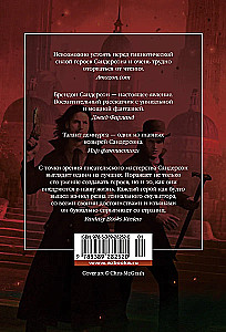 Divu dzimtu. Grāmata 4. Zaudētais metāls