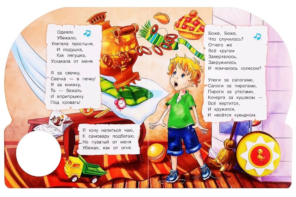 Mojdodirs. 10 dziesmiņu