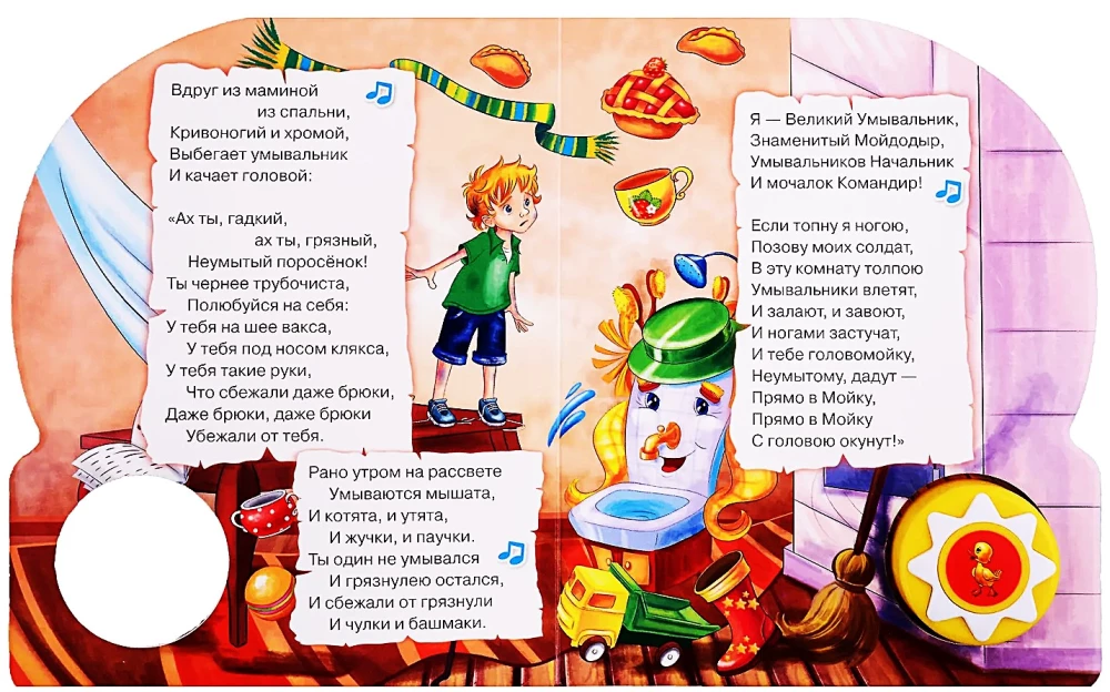 Mojdodirs. 10 dziesmiņu