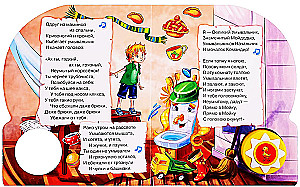 Mojdodirs. 10 dziesmiņu