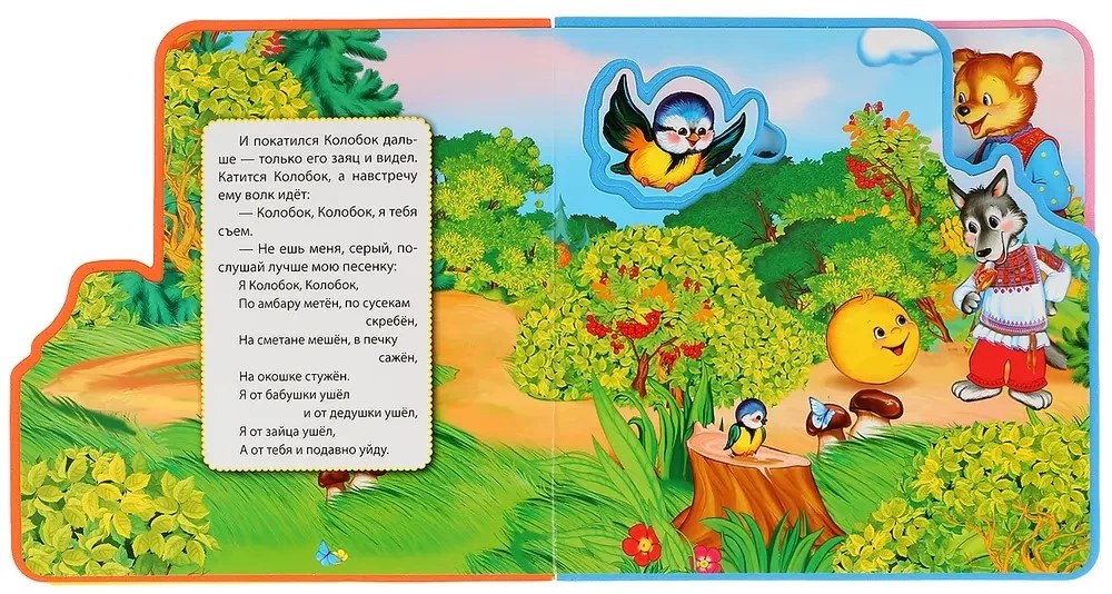 Koloboks (grāmata ar mīkstajiem puzļiem)
