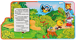 Koloboks (grāmata ar mīkstajiem puzļiem)