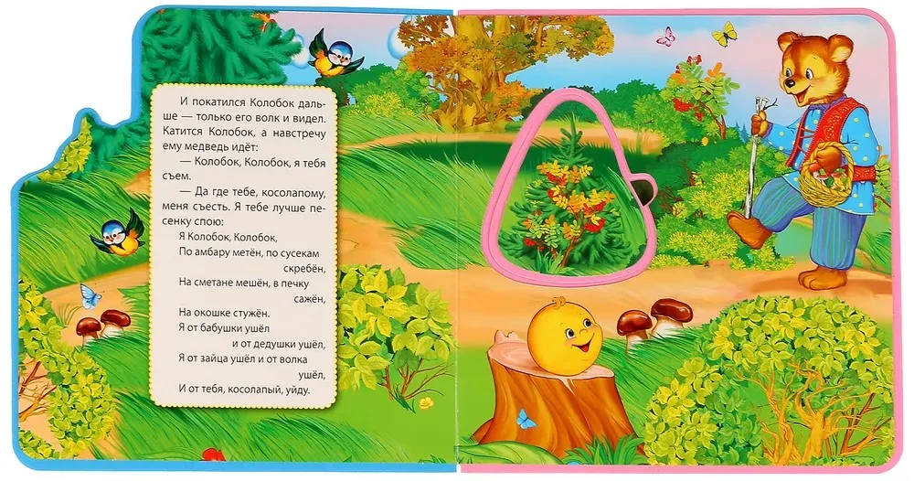 Koloboks (grāmata ar mīkstajiem puzļiem)