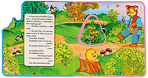 Koloboks (grāmata ar mīkstajiem puzļiem)