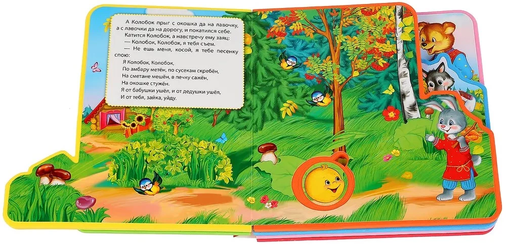 Koloboks (grāmata ar mīkstajiem puzļiem)