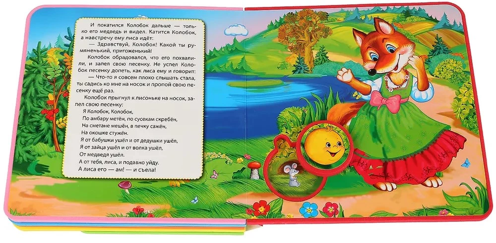 Koloboks (grāmata ar mīkstajiem puzļiem)
