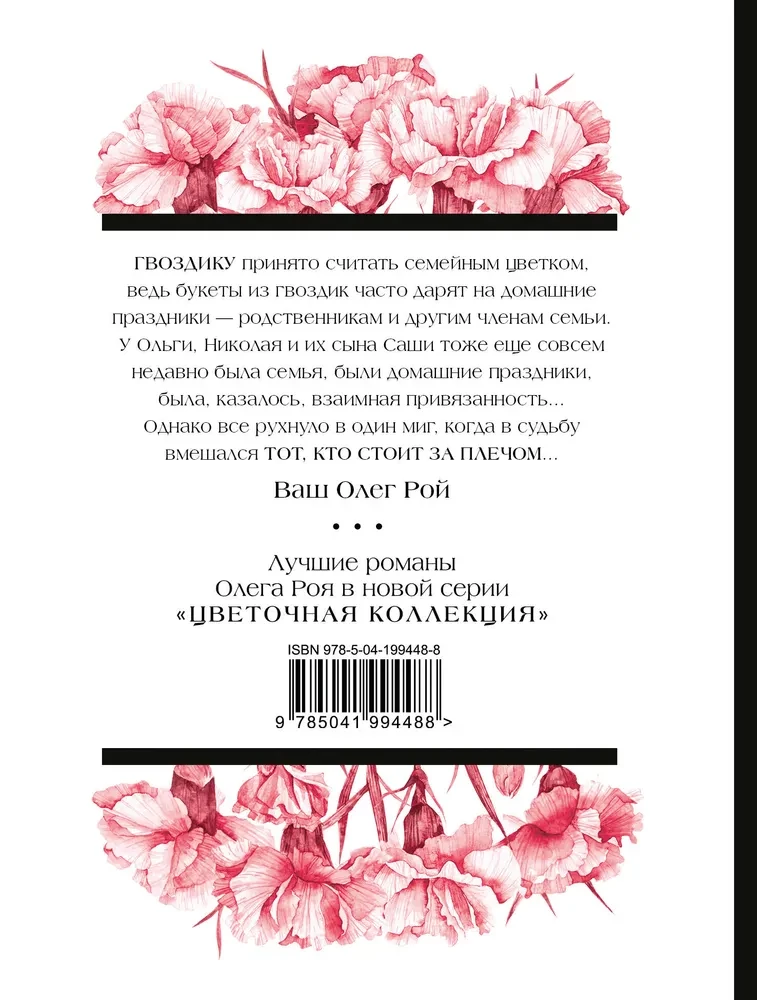 Tas, kurš stāv aiz pleca
