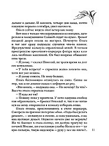 Tas, kurš stāv aiz pleca