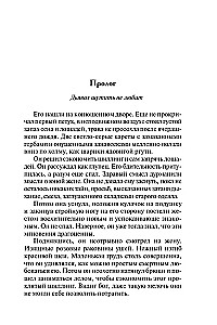 Trīs mazi noslēpumi