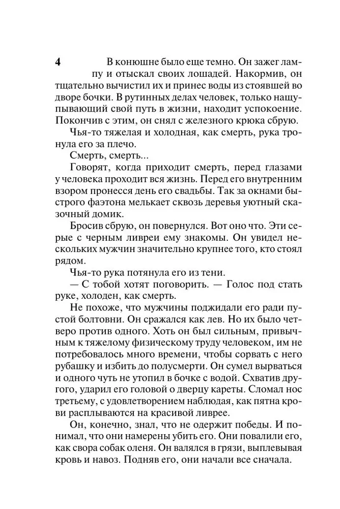 Trīs mazi noslēpumi