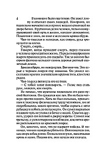 Trīs mazi noslēpumi