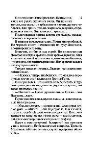 Trīs mazi noslēpumi