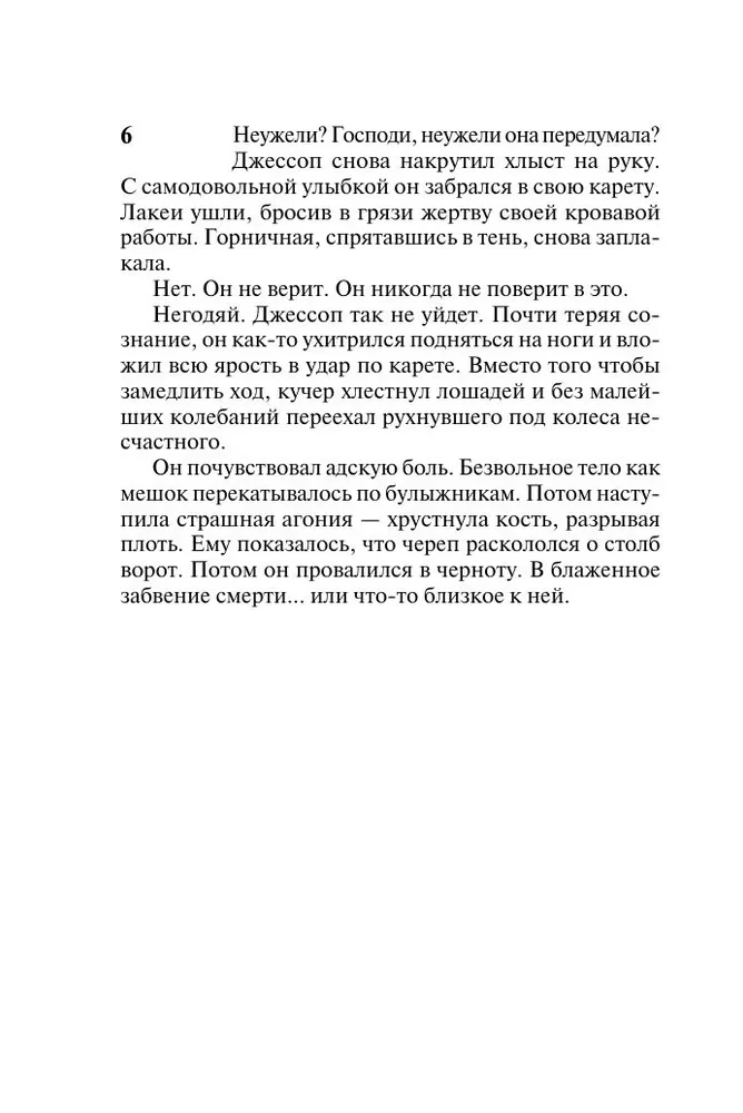 Trīs mazi noslēpumi