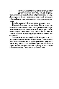 Trīs mazi noslēpumi