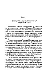 Trīs mazi noslēpumi