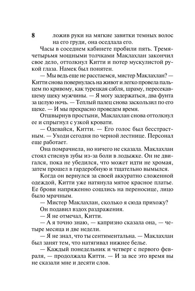 Trīs mazi noslēpumi